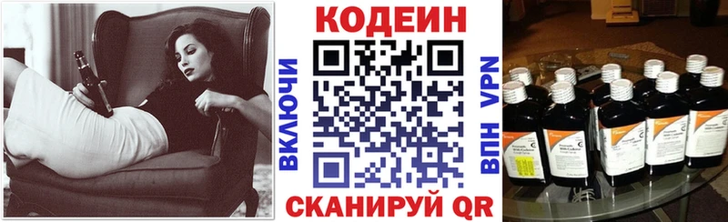 Кодеиновый сироп Lean Purple Drank  где купить наркоту  Искитим 