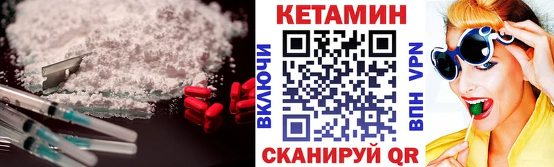 КЕТАМИН VHQ  Искитим 