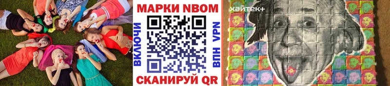 Марки NBOMe 1,5мг Искитим